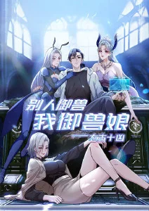 山海食肆 治愈美食动漫免费看